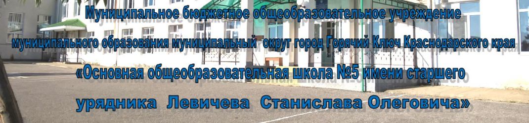 Кутаисская-школа - шапка сайта